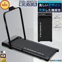 ■1/16まで！ 1,900円OFFクーポン配布中■ スマートウォーキング ルームランナー MAX10km/h MAX8km/h ブラック ランニ…