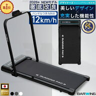 ◆4/22迄 最大2,500円OFF SALE価格◆ スマートウォーキング ルームランナー MAX12km/h MAX10km/h ブラッ…
