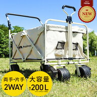 【全力価格】 大容量200L 大容量111L 両手ハンドル 片手ハンドル 2way キャリーワゴン アウトドアワゴン …
