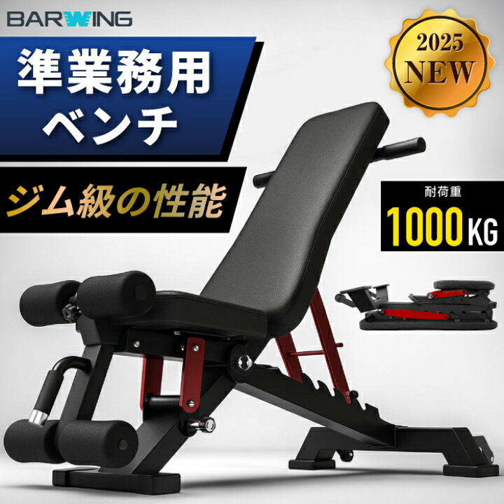 楽天市場】3WAY トレーニングベンチ プロモデル インクラインベンチ 