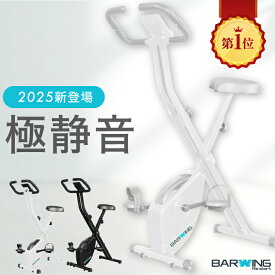 【全力価格】 フィットネスバイク スピンバイク ルームバイク エアロ バイクビクス 高齢者 筋トレ ダイエット器具 健康器具 有酸素運動 家庭用 静音 折り畳み 連続使用 120分 マグネット マシン 室内