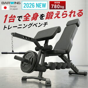 �y1��őS�g�b������z BARWING �g���[�j���O�x���`�@2026�N���f�� 3WAY 30��ȏ�̃g���[�j���O �ω׏d780kg �x���`�v���X�� �z�[���W�� �g���[�j���O�}�V�� �܂��� �܂肽���� �؃g�� ���� 