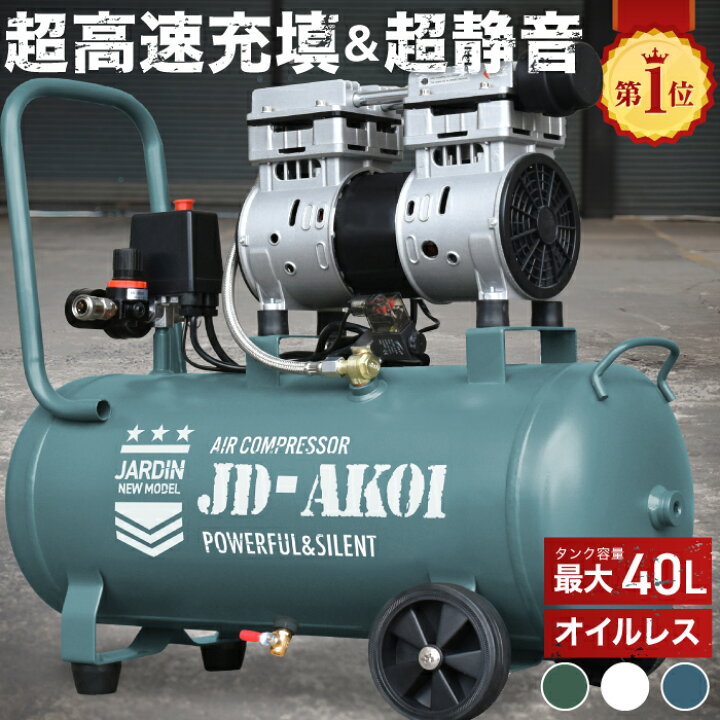 楽天市場】□4/17迄 最大2,000円OFF□ エアーコンプレッサー 吐出口2個 