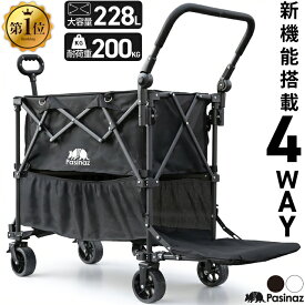 【先着30名限定 900円OFFクーポン配布中】【全力価格】 最大310L 2段 後ろ開け 4way アウトドアワゴン キャリーワゴン キャリーカート 片手ハンドル 両手ハンドル 長物 大容量 ワイドタイヤ タイヤ取り外し可能 オシャレ 折りたたみ 防炎 軽量 コンパクト
