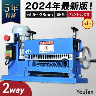 徹底改良モデル 電線皮むき機 【5年保証】 耐久性 静音性 UP 1.5〜38mm対応電線 電動 皮むき器 送料無料 …