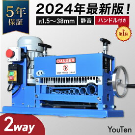 徹底改良モデル 電線皮むき機 【5年保証】 耐久性 静音性 UP 1.5〜38mm対応電線 電動 皮むき器 送料無料 新品 ワイヤーストリッパー ケーブルストリッパー ケーブル皮むき機 被覆剥き機 剥線機 被覆線 剥き 皮むき機 DIY