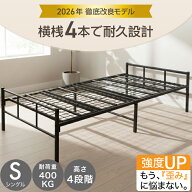 改良モデル登場 ベッドフレーム アイアンベッド シングル パイプベッド 折りたたみ 脚付きベッド ダブル …