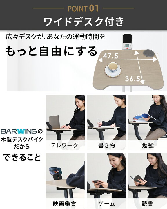 楽天市場】【新発売記念・全力価格】 木製デスク付き しながらバイク 