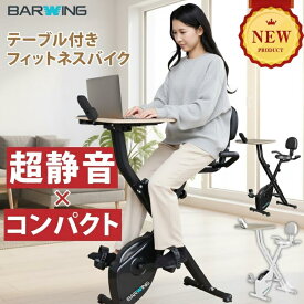 【新発売記念・全力価格】 木製デスク付き しながらバイク フィットネスバイク テーブル付 机付き スピンバイク ルームバイク エアロ バイクビクス 高齢者 筋トレ ダイエット器具 健康器具 有酸素運動 家庭用 静音 折り畳み 連続使用 120分 マシン 室内
