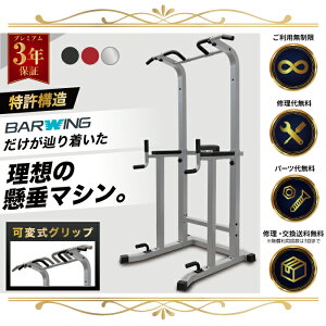 ���ǃ��f�� �Ԃ牺���茒�N�� BARWING �ώ��`���j���O�o�[ ��������8�i�K �p�b�g���� ���� �����o�[ �؃g����� �����}�V�� �`���j���O�X�^���h ���؃}�V�[�� ���񂷂��}�V�[�� �Ԃ炳����