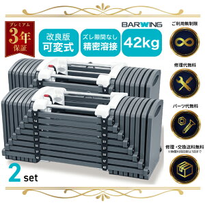 �ώ��_���x�� 2�Z�b�g 23kg 42kg �d�ʒ��� �A�W���X�^�u���_���x�� �E�G�C�g �g���[�j���O �؃g�� �G�N�T�T�C�Y ���� �� �؃g���O�b�Y ���� �_���x���Z�b�g �V�F�C�v�A�b�v �ώ� �_���x