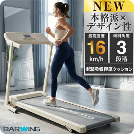 ルームランナー MAX16km/h ランニングマシン ウォーキングマシン ランニングマシーン トレッドミル ルームランナ ランニングましーん家庭用 ホームジム 健康器具 家庭用 静音 電動 折り畳み 高齢者 防音 マット