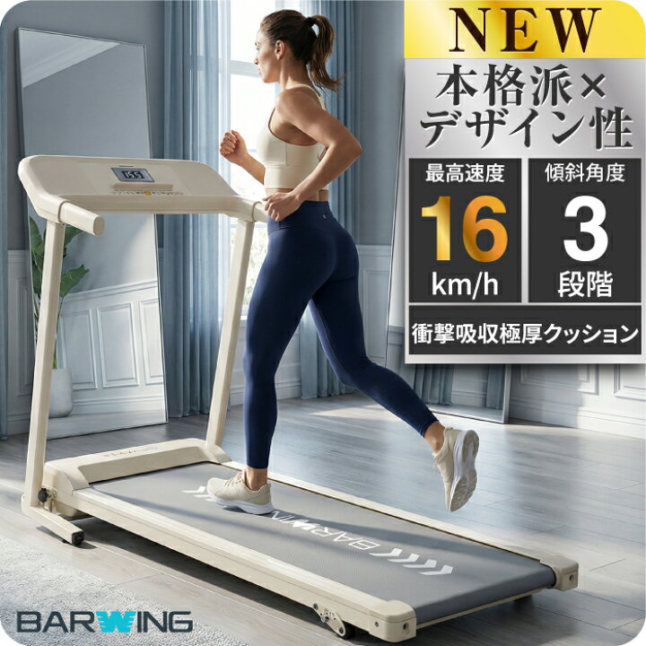 楽天市場】ルームランナー MAX16km/h ランニングマシン ウォーキング 