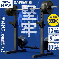 楽天市場】ベンチプレス 改良モデル 高さ調整 幅調整 バーベルスタンド 