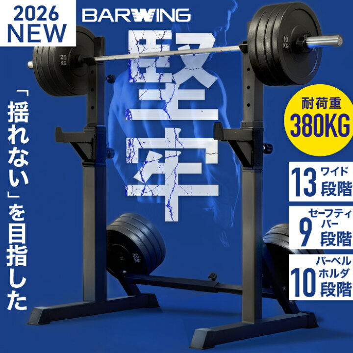 楽天市場】ベンチプレス バーベルスタンド ベンチ バーベルラック 