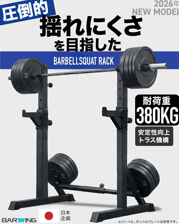 楽天市場】ベンチプレス バーベルスタンド ベンチ バーベルラック 