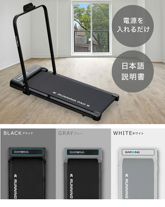 楽天市場】スマートウォーキング ルームランナー MAX12km/h MAX10km/h 