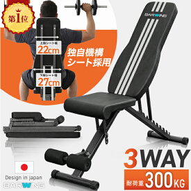 ■7/27迄 お買い物マラソン■ トレーニングベンチ　2026年モデル トレーニングベンチ新型 3WAY 耐荷重300kg ベンチプレス台 ホームジム トレーニングマシン 折り畳み 折りたたみ 筋トレ 自宅 腹筋 コンパクト