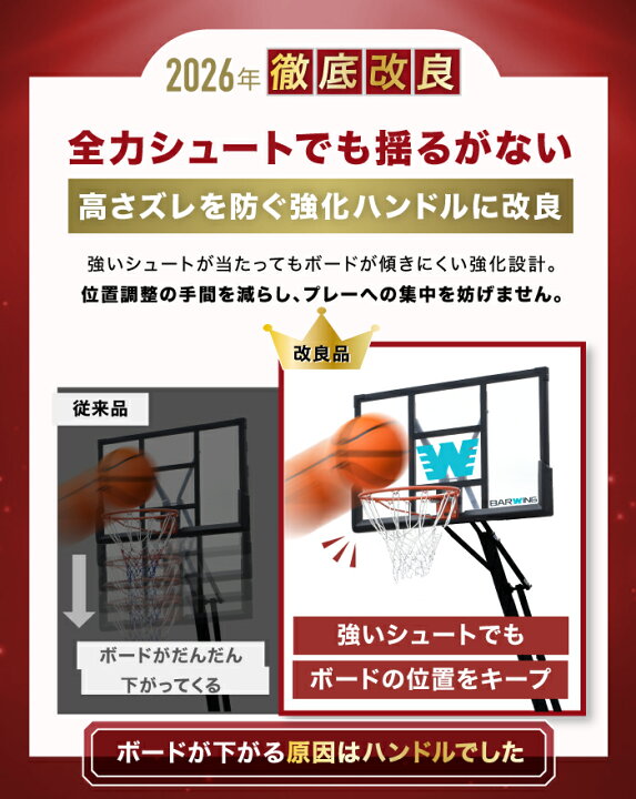 楽天市場】バスケットゴール 無段階調整 230cm〜305cm 2年保証 足元 