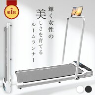 ■9/11迄 スーパーセール■ ルームランナー MAX10km/h ランニングマシン ウォーキングマシン ランニング…