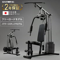 楽天市場】80kg マルチジムの通販