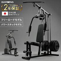 楽天市場】マルチジム ファイティングロードの通販