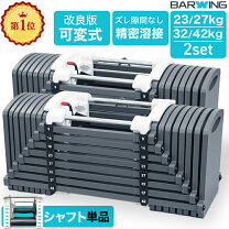 楽天市場】可変式ダンベル 2個の通販