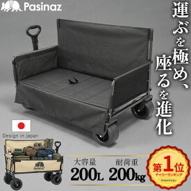 200L ベンチワゴン アウトドア ワゴン ベンチ 220L 便利 ワゴン 1台2役 アウトドアチェア アウトドアベンチ キャリーワゴン 座れる Wハンドル キャリーワゴン アウトドアチェア アウトドア キャンプ