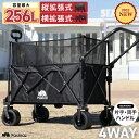 【先着30名限定 1,000円OFFクーポン配布中】 アウトドアワゴン キャリーワゴン 大容量 キャリーカート キャンプワゴン…