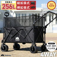 【先着30名限定 1,000円OFFクーポン配布中】アウトドアワゴン キャリーワゴン 大容量 キャリーカート キ…