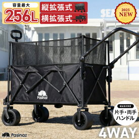 【先着50名限定1,000円OFFクーポン配布中】 アウトドアワゴン キャリーワゴン 大容量 キャリーカート キャンプワゴン 折りたたみ 4輪 頑丈タフ ワイドタイヤ 軽量 コンパクト 自立 アウトドアキャリー テント タープテント コット アウトドアチェア の移動にも