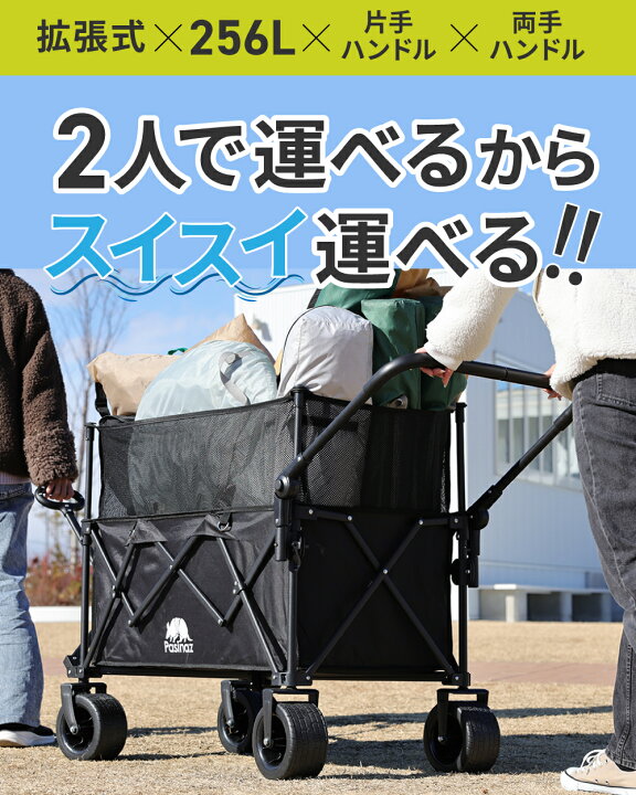 楽天市場】【先着10名限定 900円OFFクーポン配布中】 アウトドアワゴン 