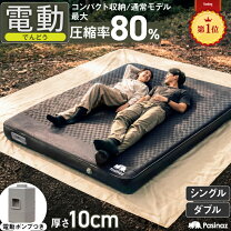 楽天市場】インフレーターマット ダブル 10cmの通販