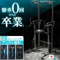 ぶら下がり健康器　アシストモデル ブラック ぶら下がり健康器 高さ調整16段階 高さ調節 クッションパッ…