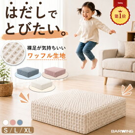 【ワッフル生地にリニューアル！】 クッショントランポリン 68×68 60×60 40×40 大きい トランポリンクッション 子供 大人用 ダイエット クッション トランポリン 高反発 エクササイズ インテリア トレーニング 体幹 おしゃれ 室内用 家庭用