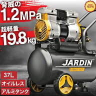 【最大吐出圧力1.2Mpa】 エアーコンプレッサー 100v 1350W 37L アルミタンク 小型 車 エアコンプレッサー…