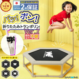 【先着20名限定 1,000円OFFクーポン配布中】 2027年モデル登場!! 折りたたみ トランポリン 省スペース コンパクト 組立不要 自立式収納 静音 耐荷重300kg 子供用 大人用 ダイエット 体幹 折りたたみ 折り畳み おりたたみ カバー トレーニング プレゼント