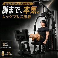 ホームジム マルチジム 新モデル 筋トレ マルチホームジムトレーニングマシン マルチポジションベンチ ベ…