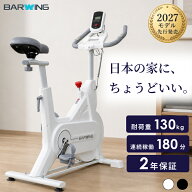 スピンバイク 無段階 パネル 家庭用 ルーム バイク エアロ バイクビクス 有酸素運動 フィットネスバイク …