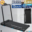 【先着30名限定 1,900円OFFクーポン配布中】 スマートウォーキング ルームランナー MAX12km/h MAX10km/h ブラック ラ…