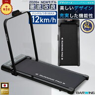 【先着20名限定 1,900円OFFクーポン配布中】 スマートウォーキング ルームランナー MAX12km/h MAX10km/h …