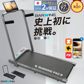 【1番人気・満足度97％】ランニングパット ルームランナー MAX12km/h アプリ連携 kinomap zwift ランニングマシン ウォーキングマシン ランニングマシーン トレッドミル ルームランナ ランニングましーん家庭用 静音