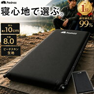 【先着20名限定 900円OFFクーポン配布中】 【高評価レビュー4.5点！】 極厚10cm 8cm 6cm キャンプマット …