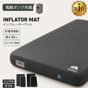 【コンパクトモデル登場！】 電動 インフレーターマット 電動ポンプ内蔵 厚手10CM キャンプマット 自動膨張 断熱 防災…