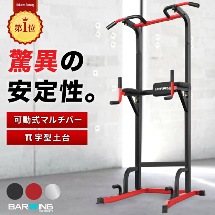 楽天市場】□11/27迄 1,801円OFF□ 2024年モデル ぶら下がり健康器 