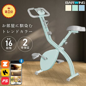 フィットネスバイク アプリ連携 kinomap zwift トレーニングバイク 連続使用 100分 スピンバイク ルームバイク エアロ バイクビクス 高齢者 筋トレ ダイエット器具 健康器具 有酸素運動 家庭用 静音 折り畳み マグネット マシン 室内