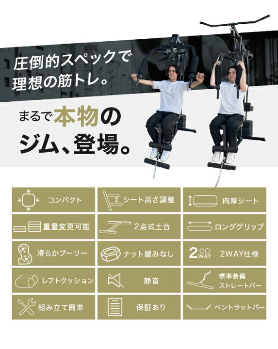 楽天市場】□4/17迄 最大2,000円OFF□ ホームジム マルチジム 新モデル 