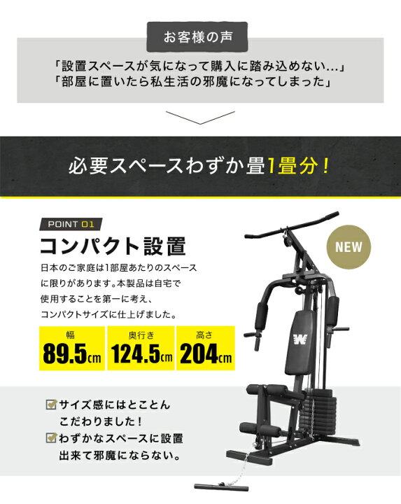 楽天市場】□4/17迄 最大2,000円OFF□ ホームジム マルチジム 新モデル 