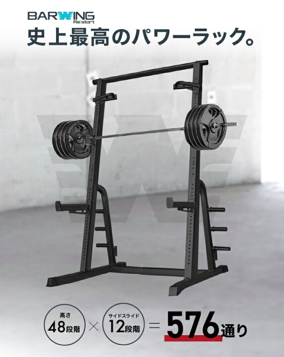 楽天市場】ハーフラック パワーラック バーベルトレーニング バーベル 