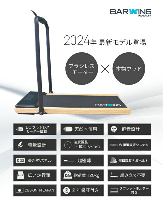 楽天市場】ルームランナー ブラシレスモーター搭載 ウッド 木目調 
